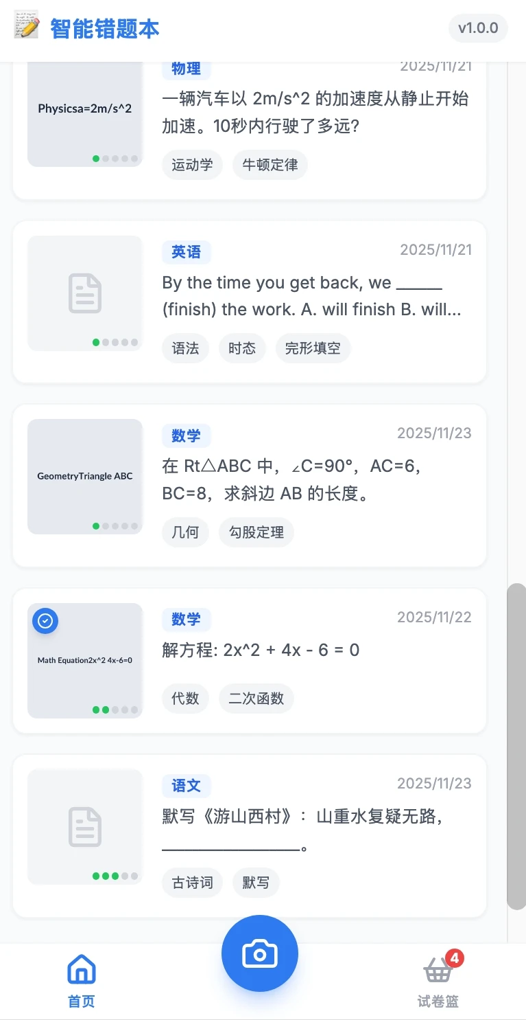 这app还是个baby，就要上线啦！