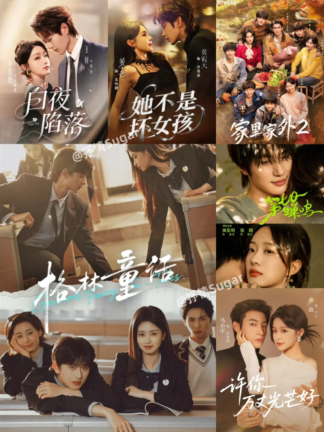 【12月追剧日历请查收】顶流CP的N搭来袭❤