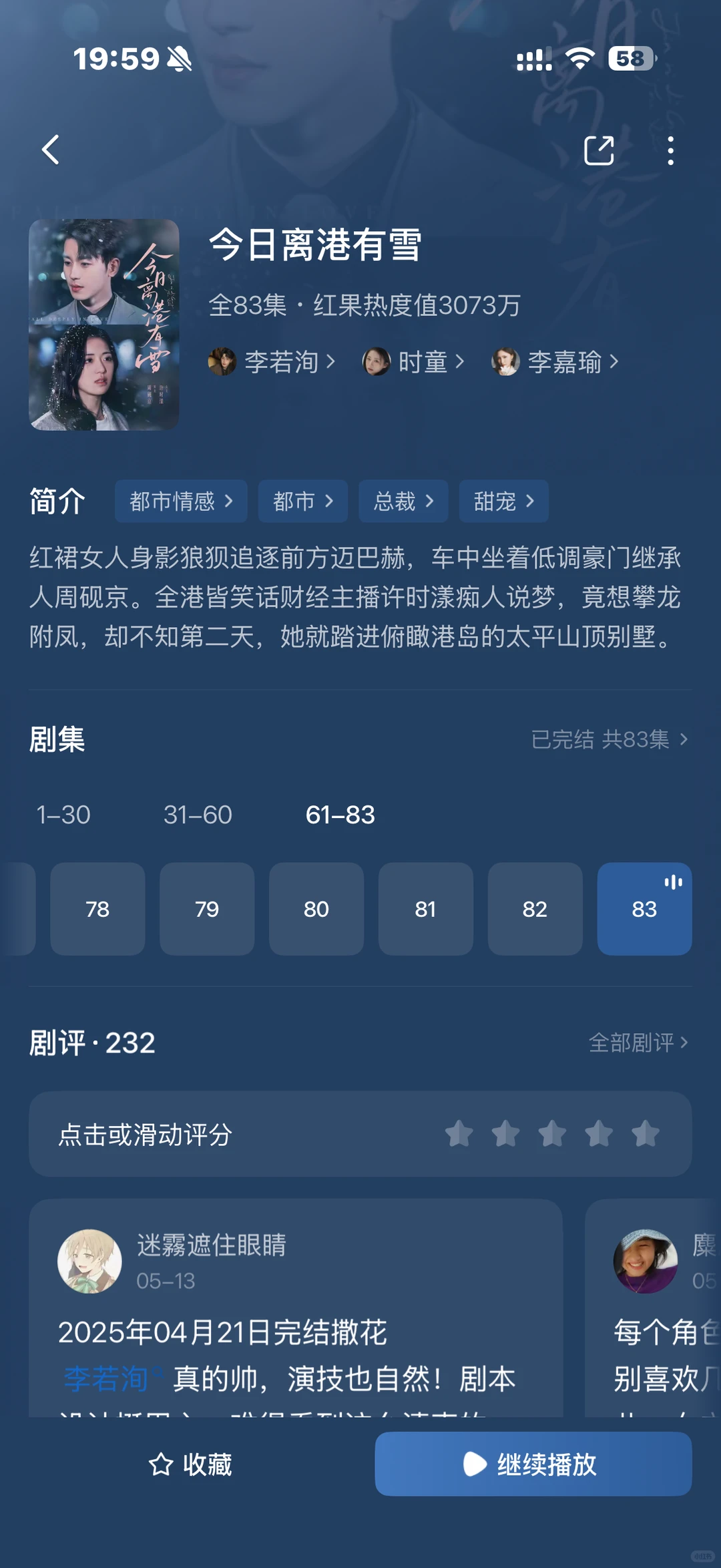热度不高但是好看的短剧推荐