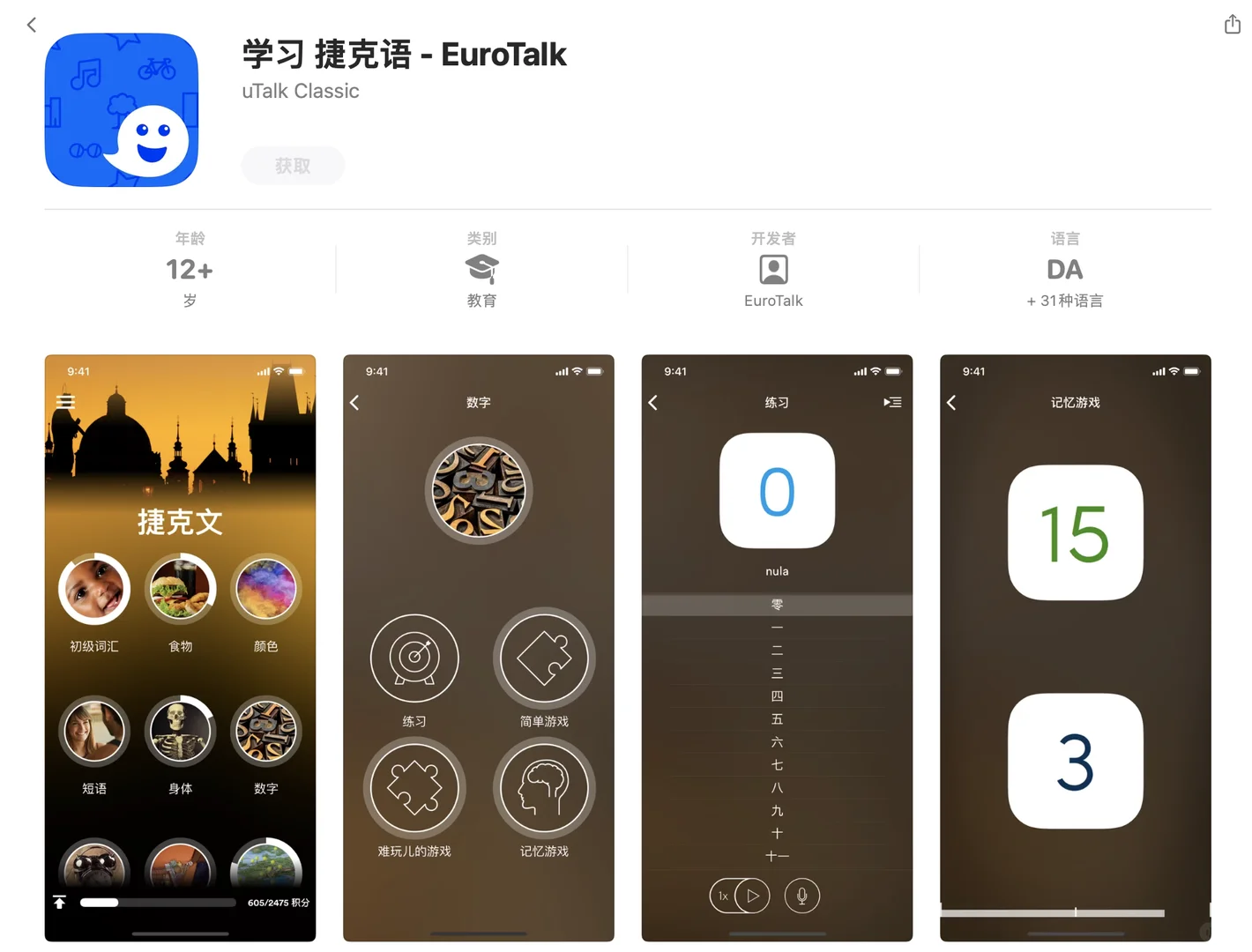 App Store限免软件更新速薅(2025/12/08)