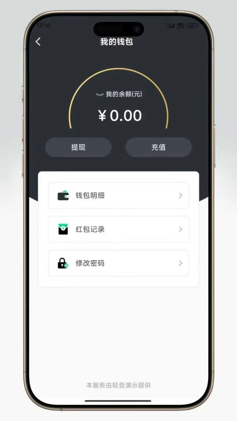 分享一个刚交付的即时通的 APP，很赞！