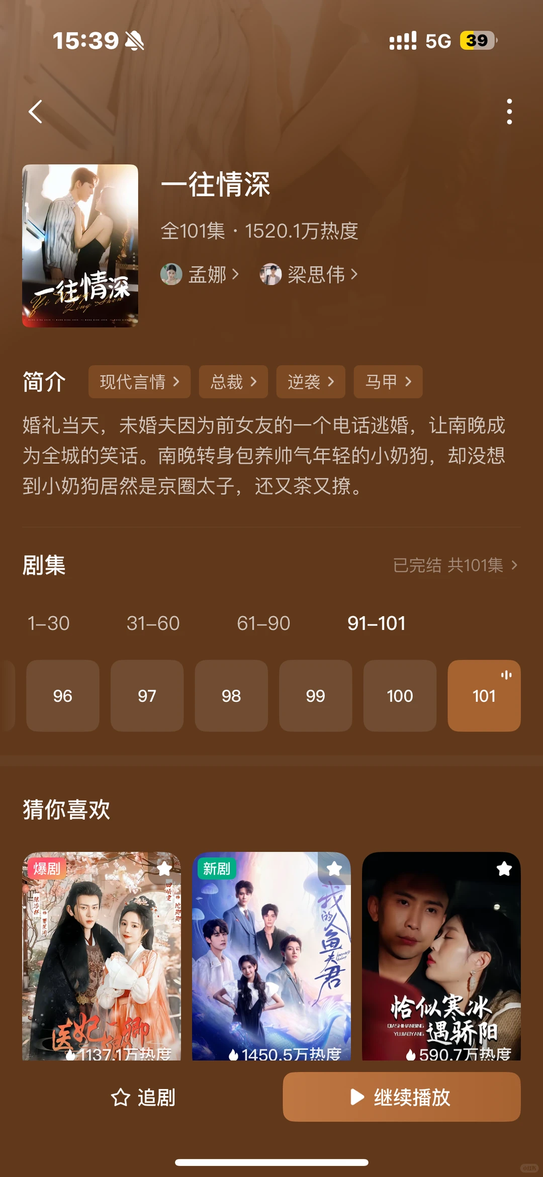 近期睡前短剧观看推荐…