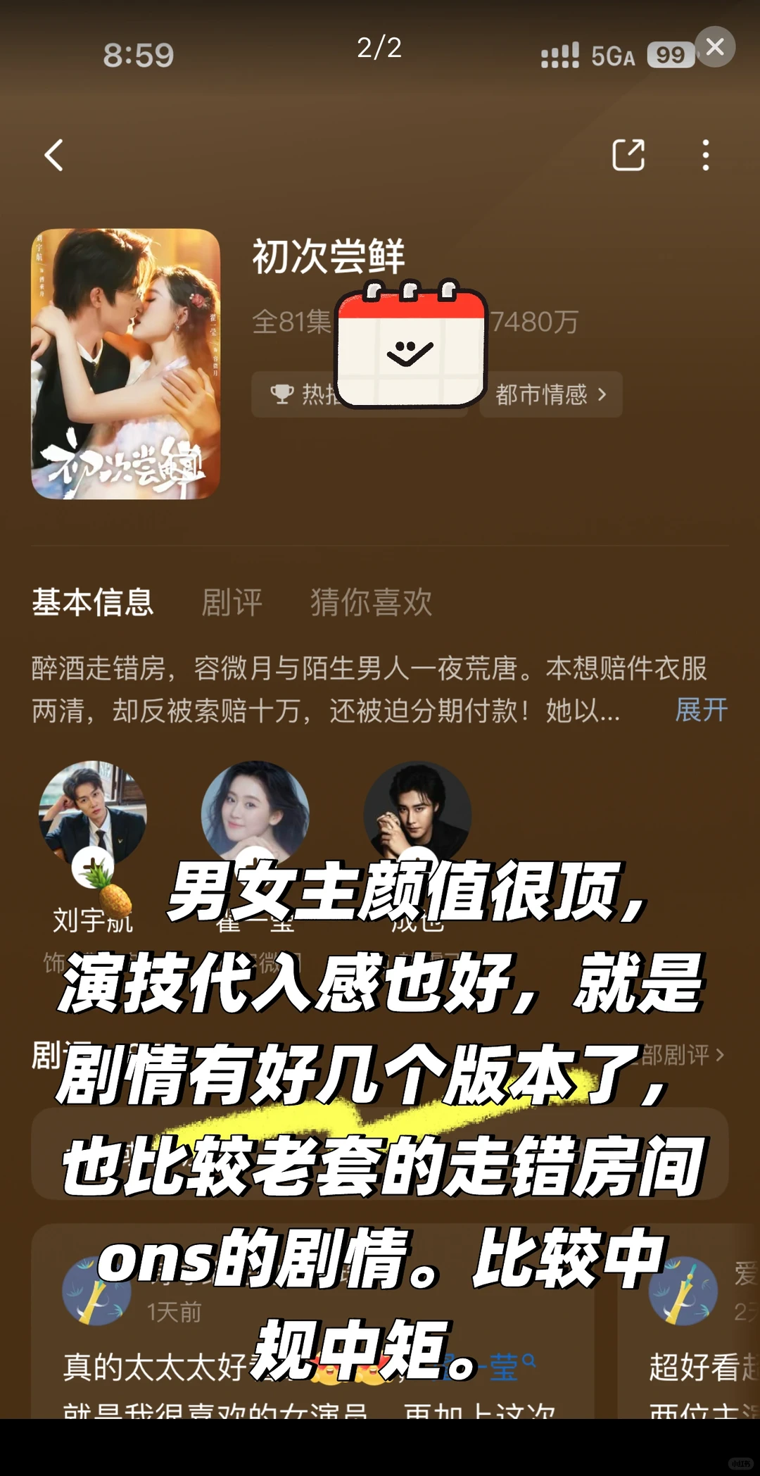 到底有没有疯狂上头的好看短剧啊!