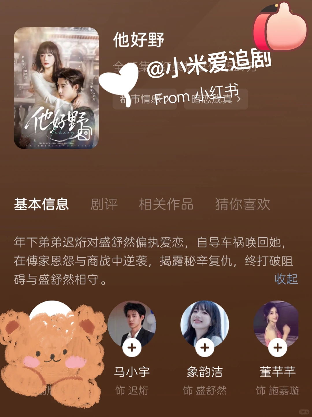 马甜妹撩姐姐,集集撩,集集撩不到😂