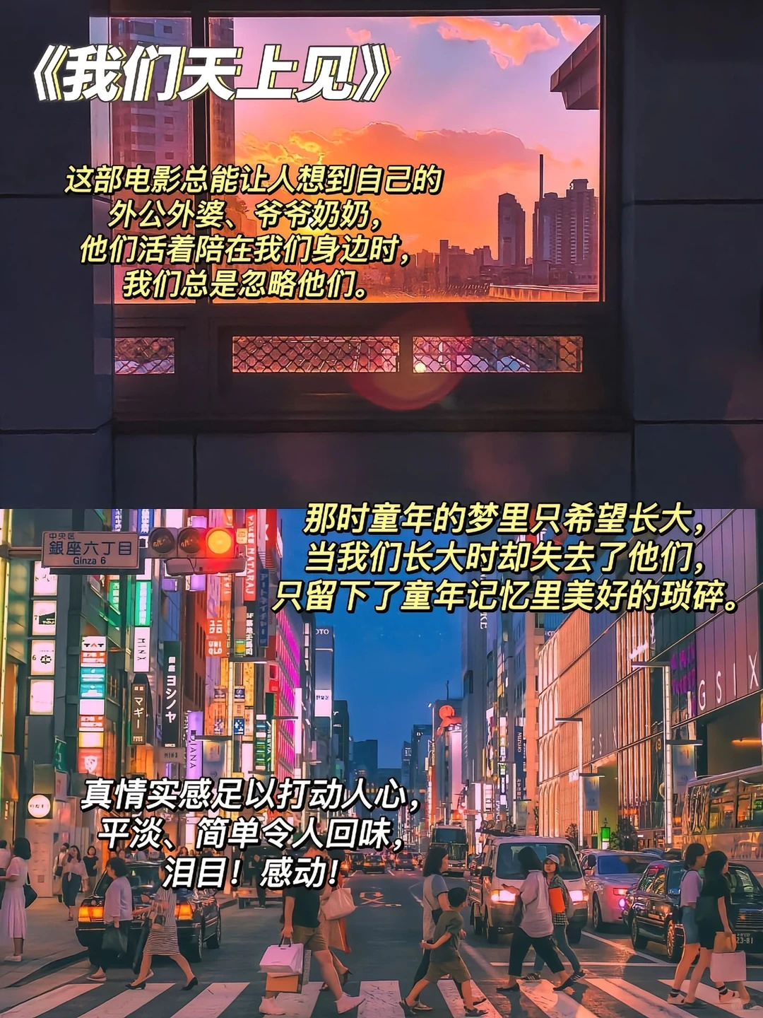 催泪电影推荐❗️后劲很大😭谨慎观看！