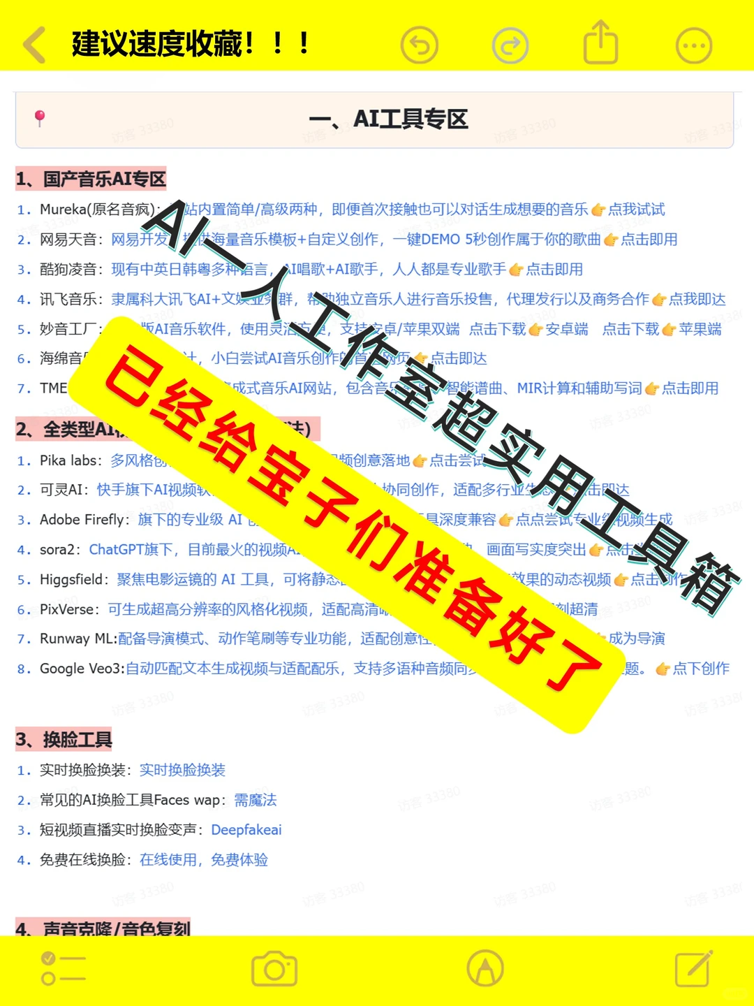 AI 音乐|一人工作室专属国产工具,亲测实用