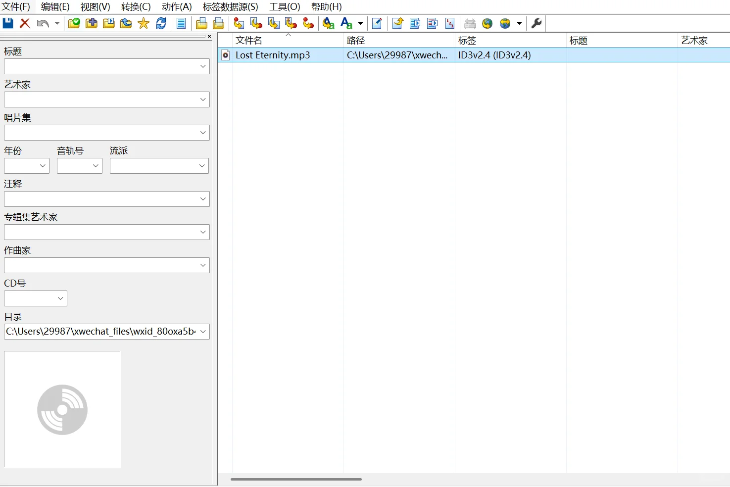 如何在Spotify中导入音乐且正确显示信息