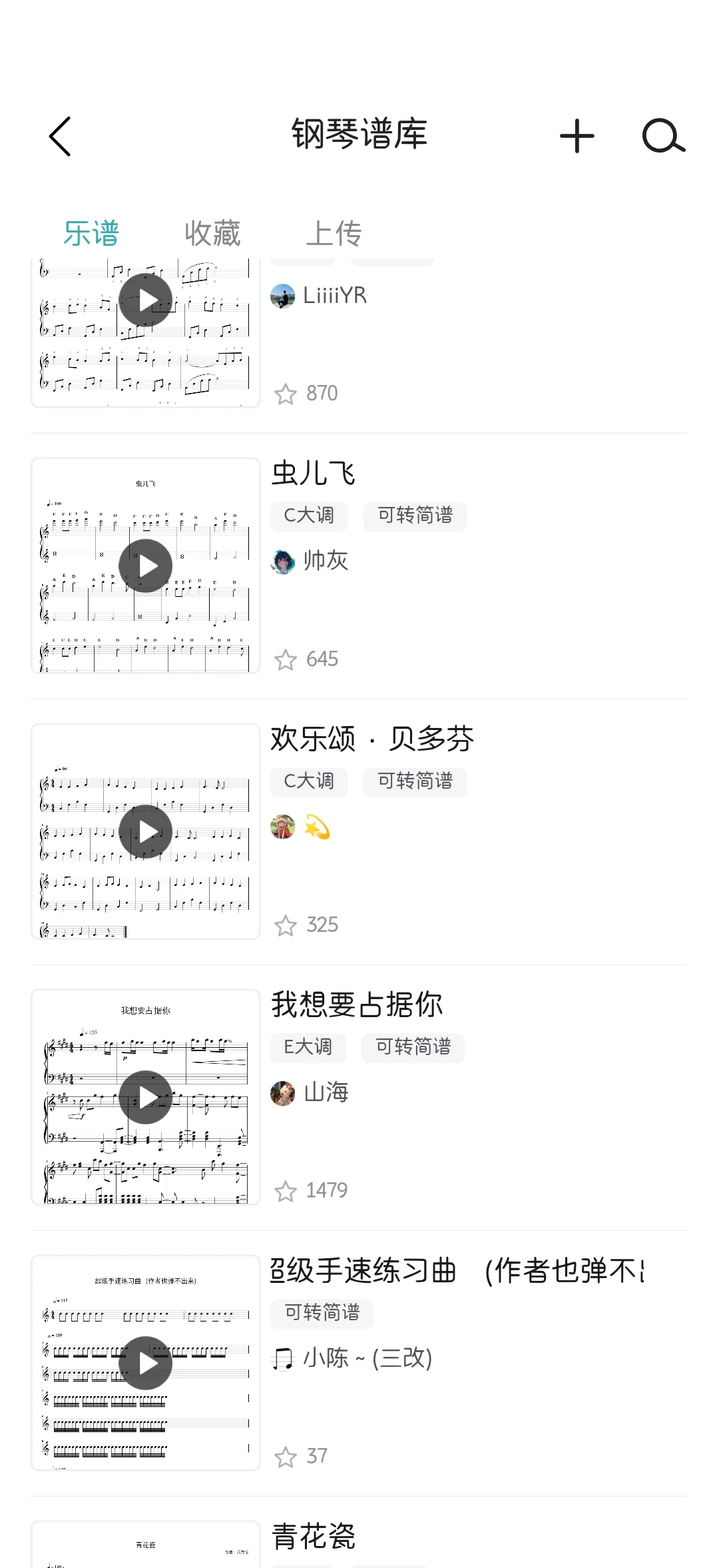 来音APP,真的很不戳