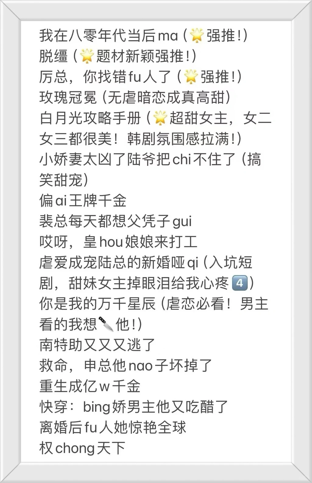 最近比较火的短剧系列！！