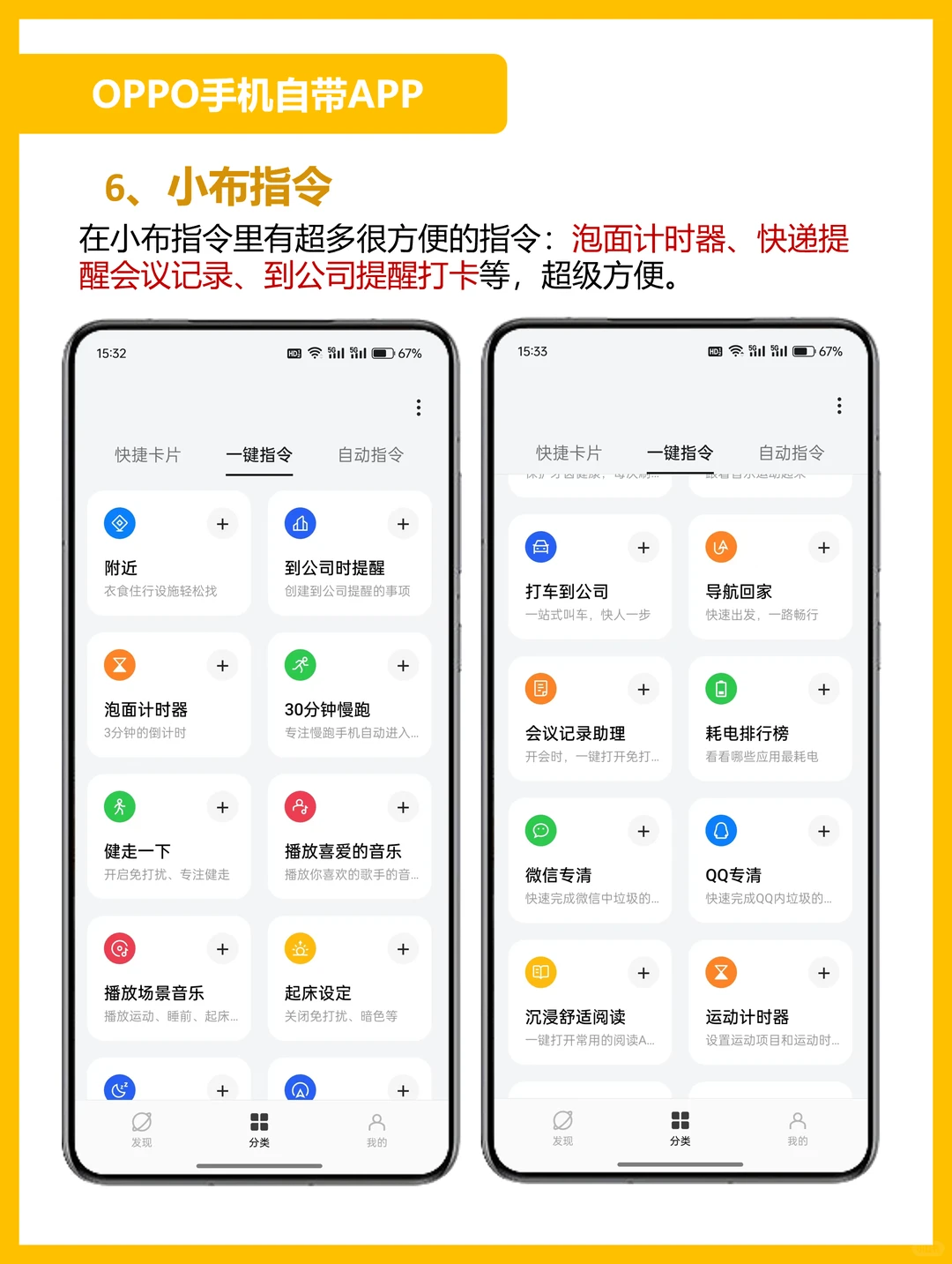 OPPO手机巨好用自带APP❗你用过吗❓