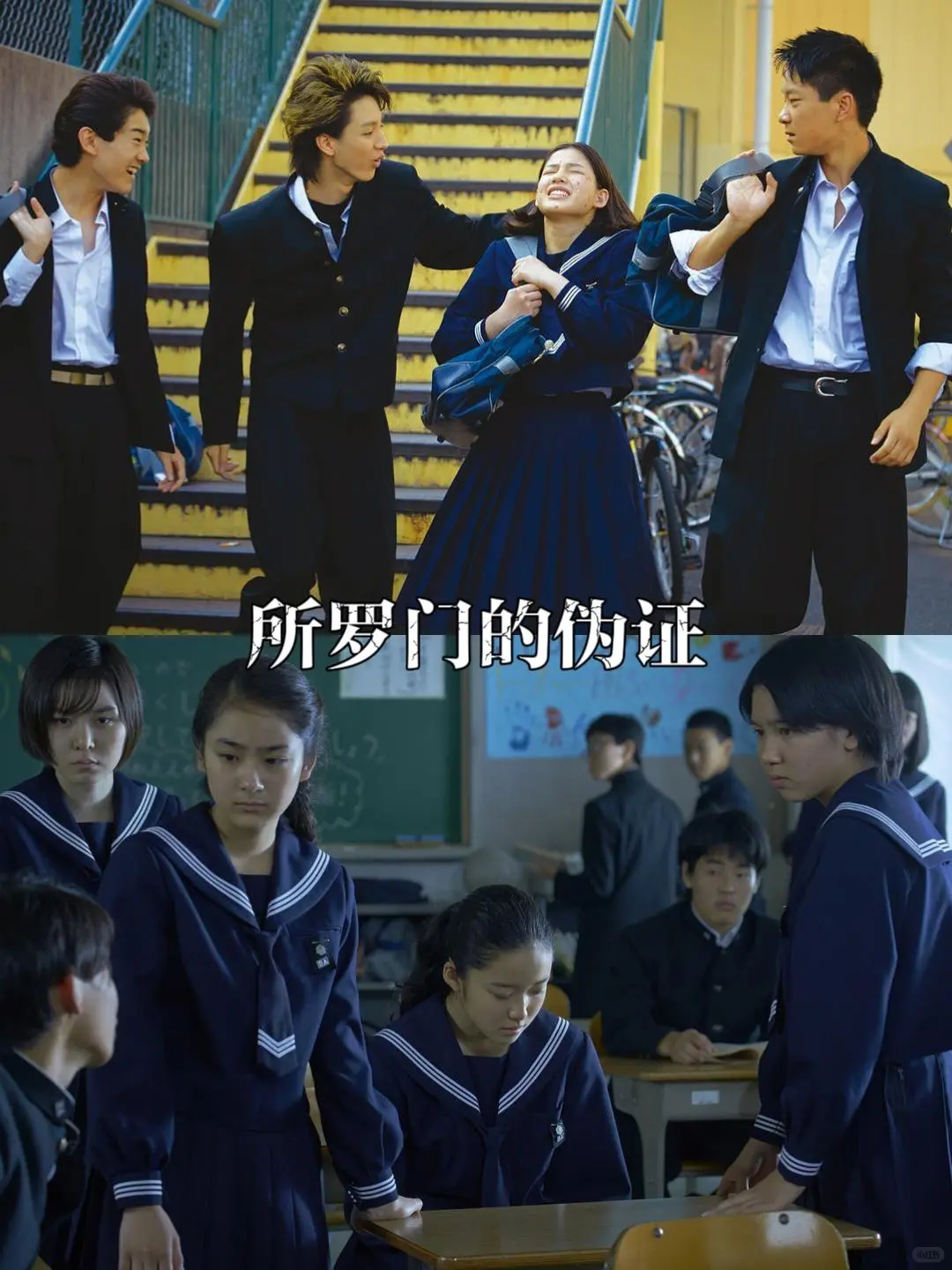 10部校园暴力电影。