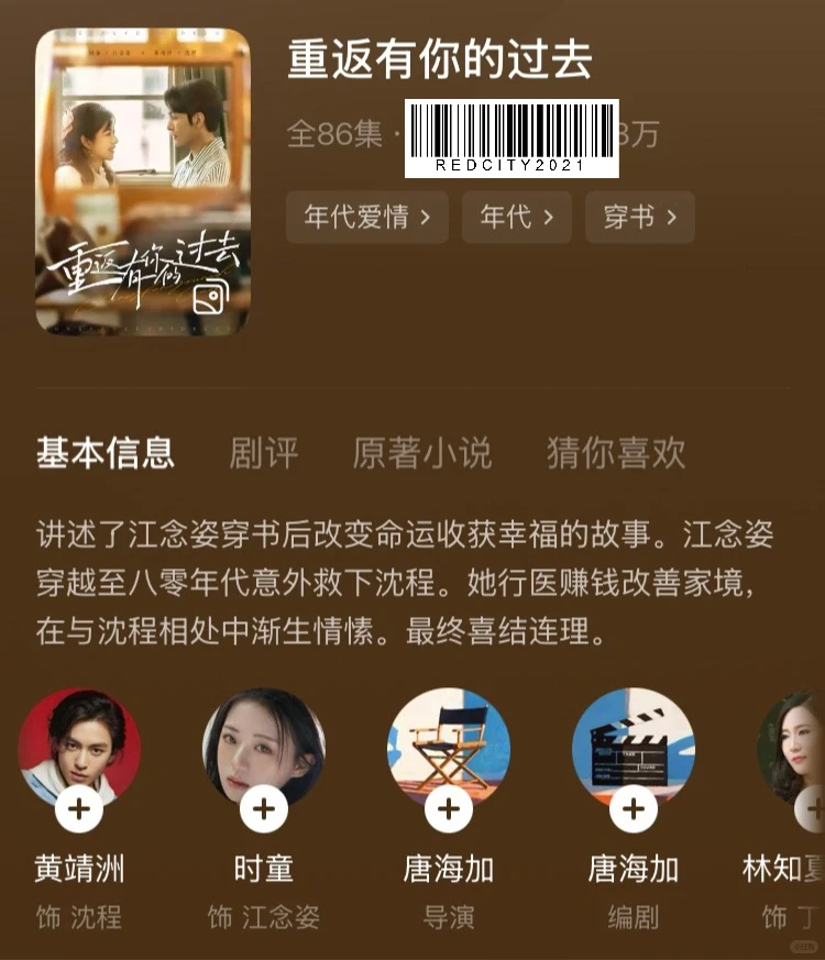 【短剧拼盘】年代剧篇-6部,有看过的吗?