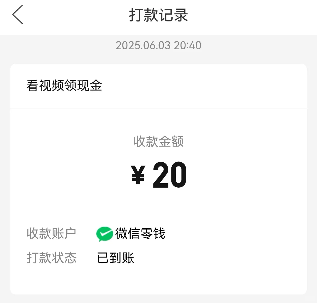 看短剧赚现金🤫多多视频真能提20❗❗❗