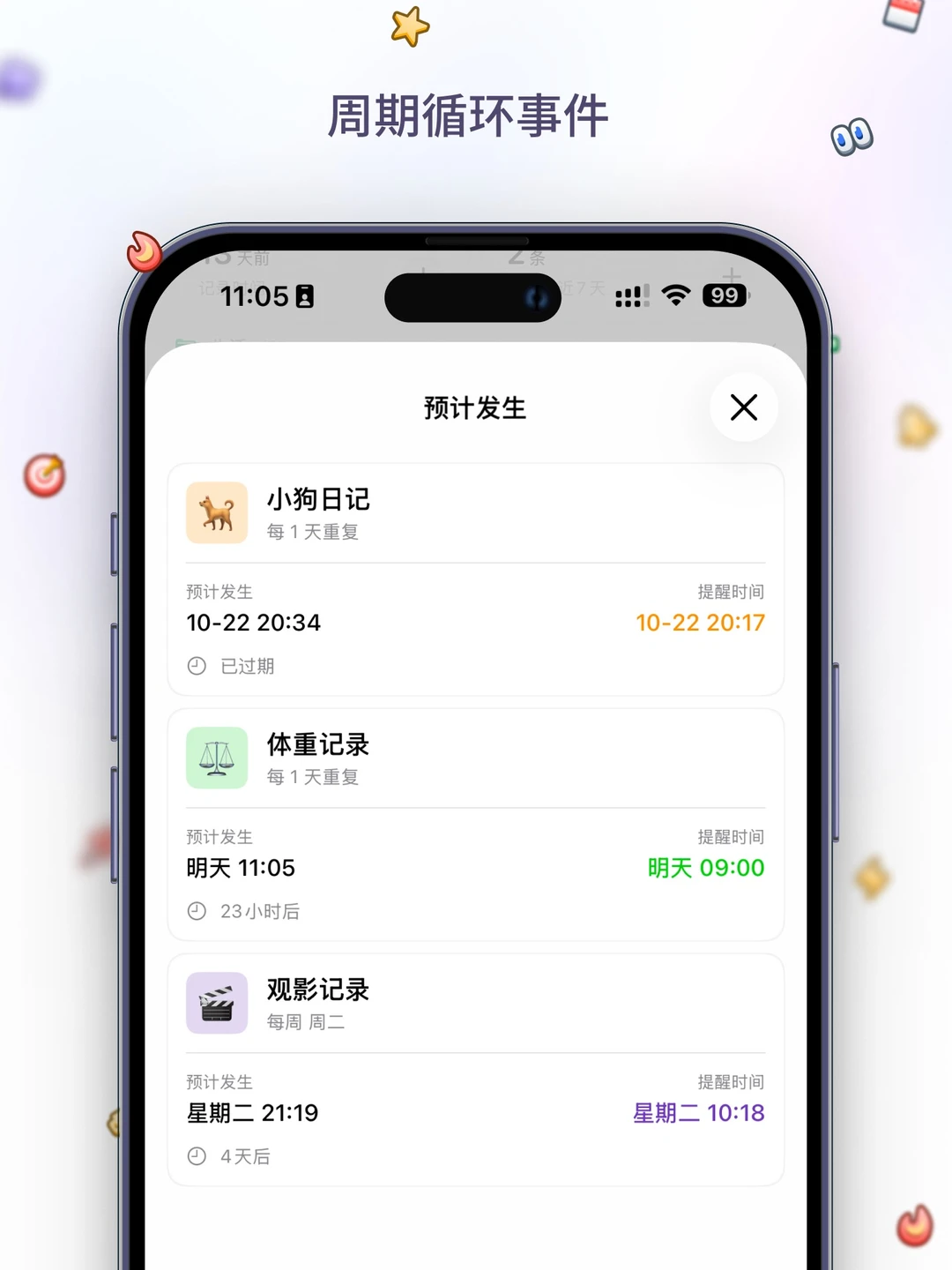 都说频繁记录能改命，于是我做了一个App