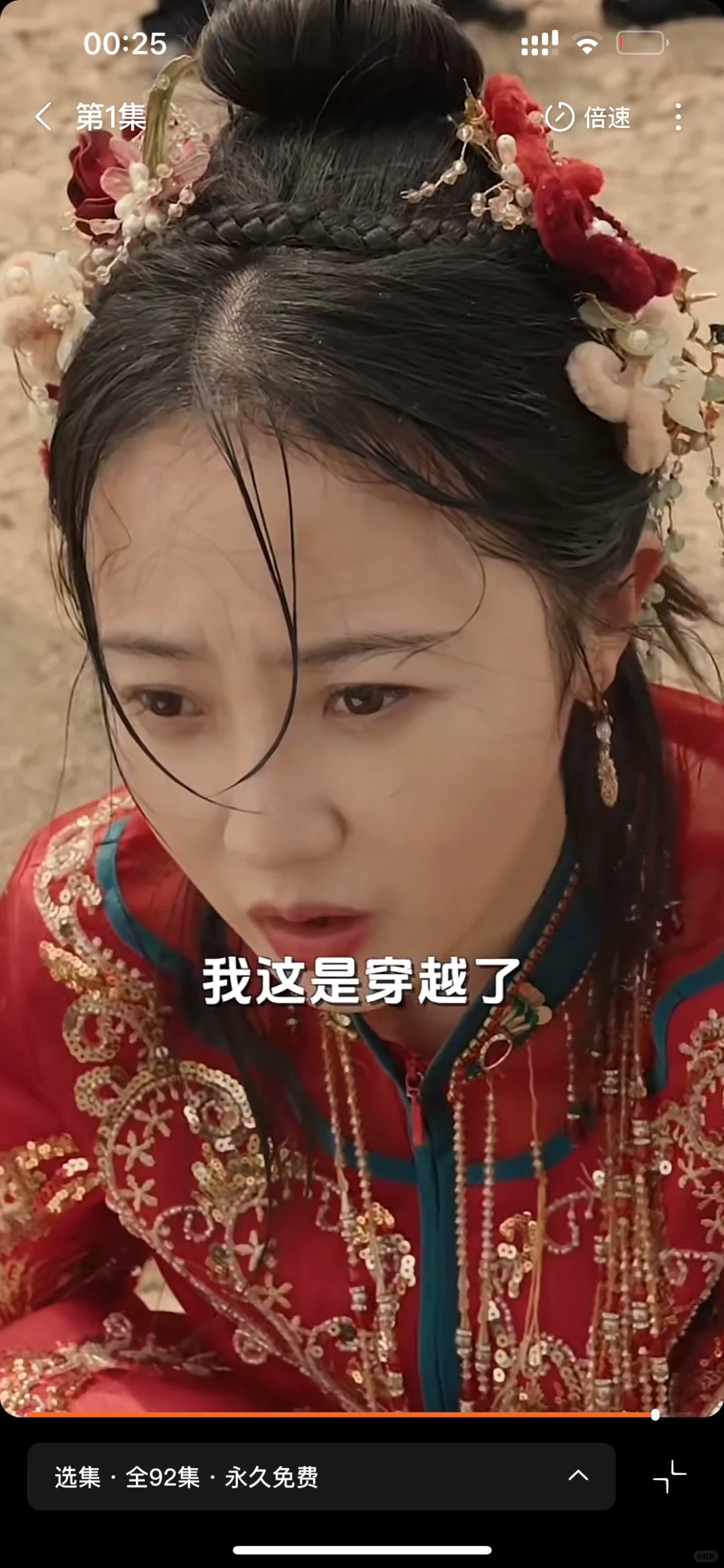 🆘拯救剧荒‼️我在80年代找老公94