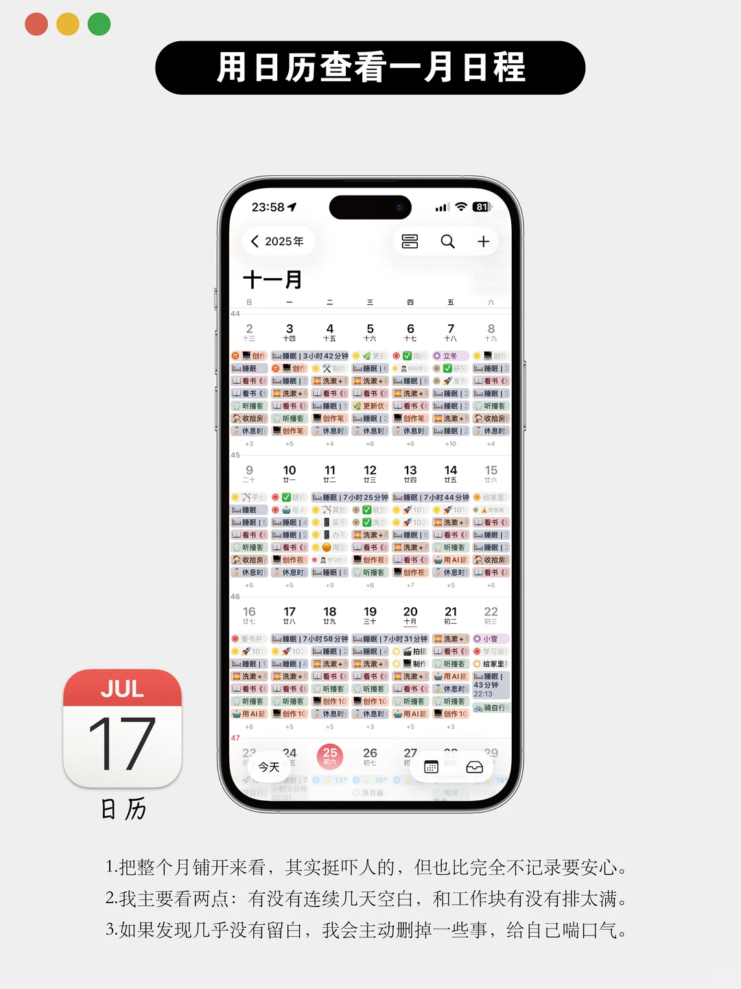 4个App搭建极简个人管理系统|帮我理清生活~