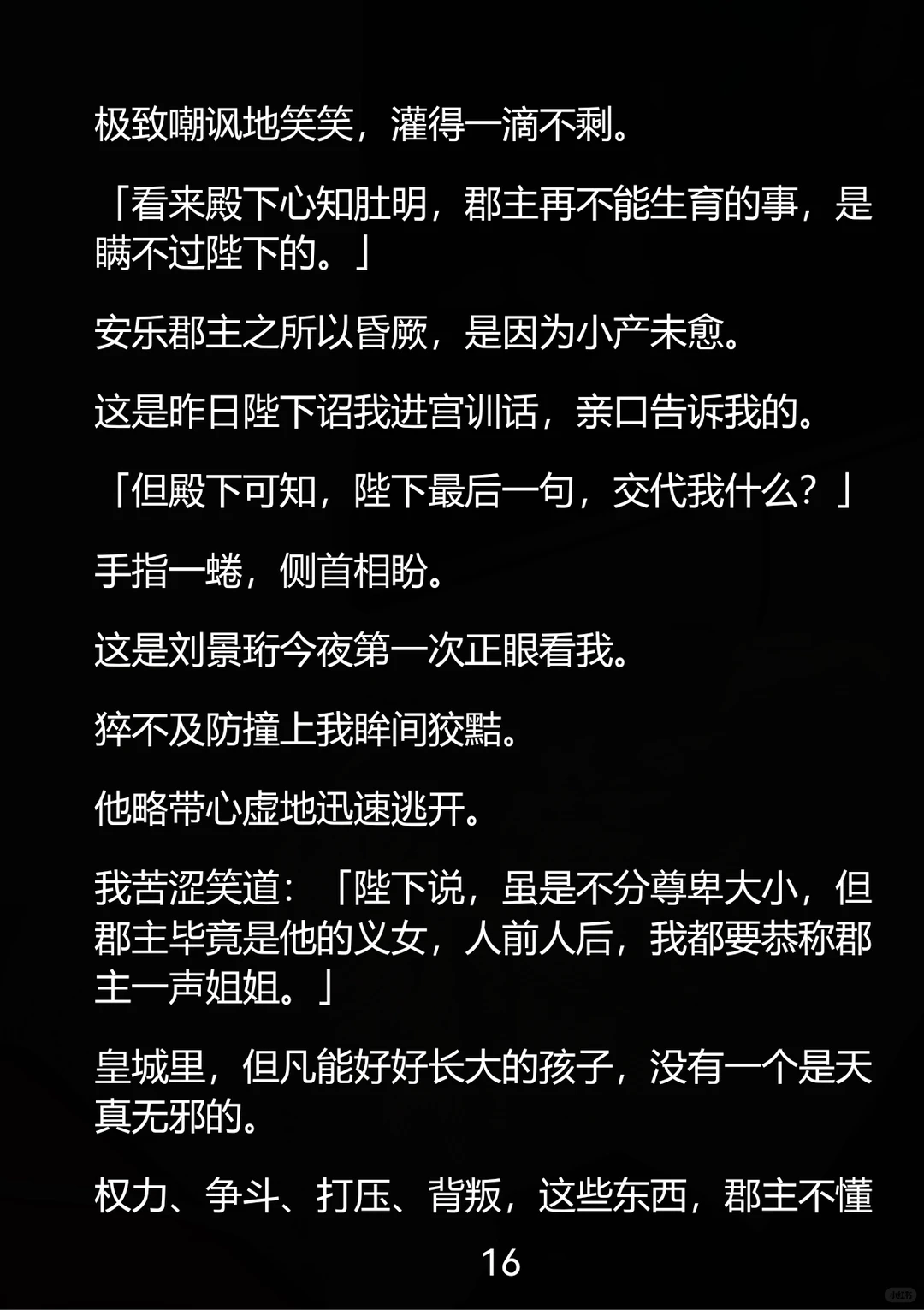 你以为我抢男人？错！我是来当未来皇后的！
