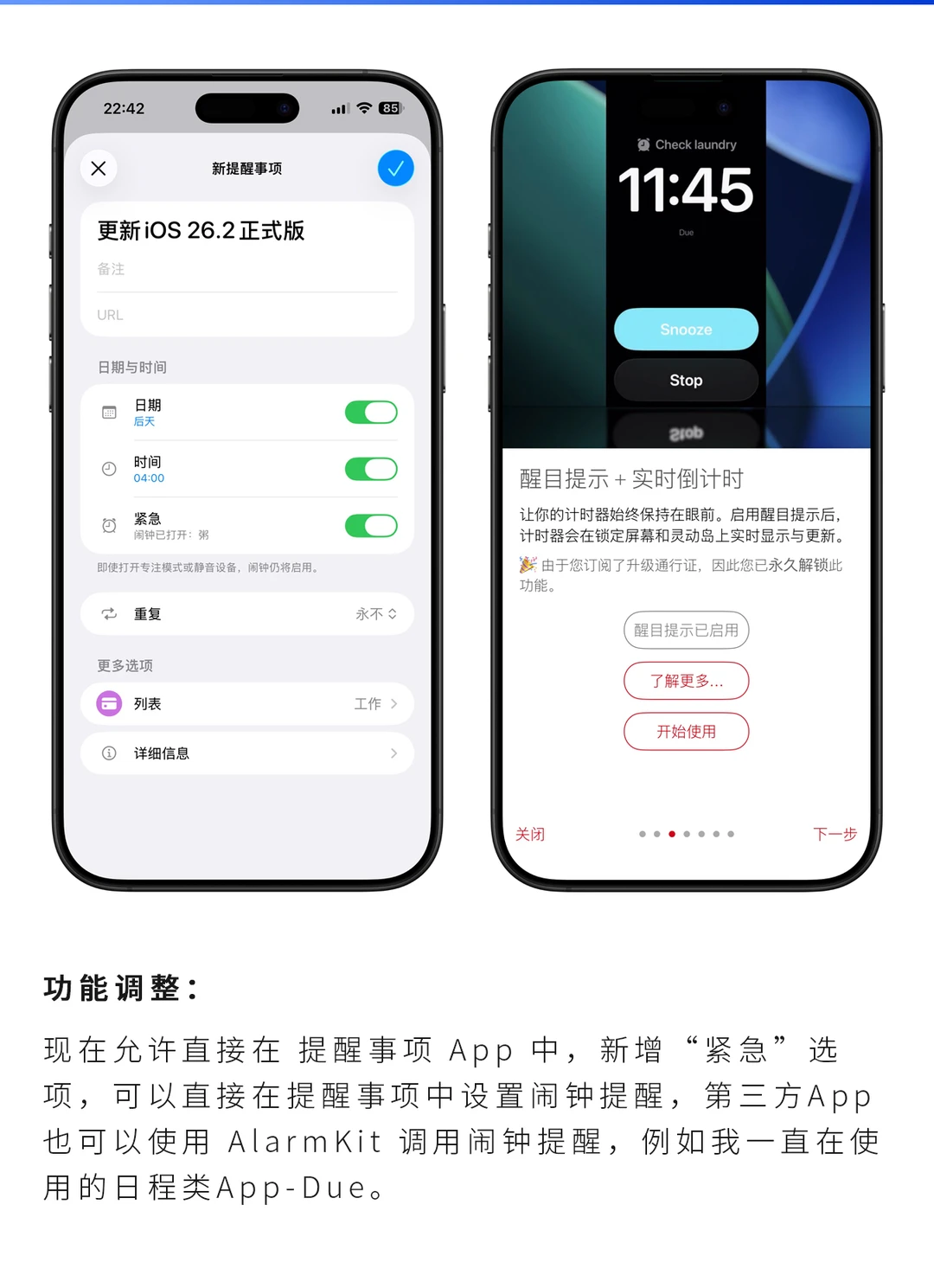 iOS 26.2 正式版将至,即将带来10余更新