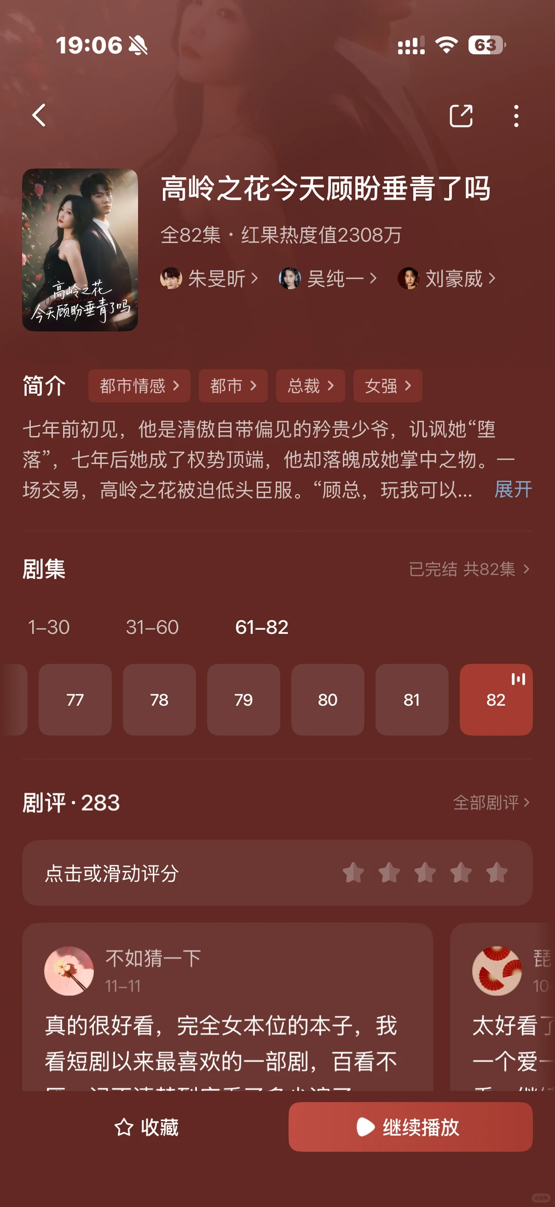 热度不高但是好看的短剧推荐