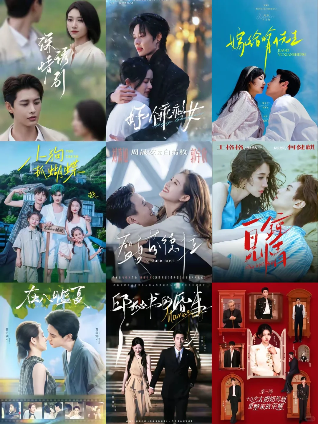 高颜值，超完美的爱情短剧🥰😍🤩