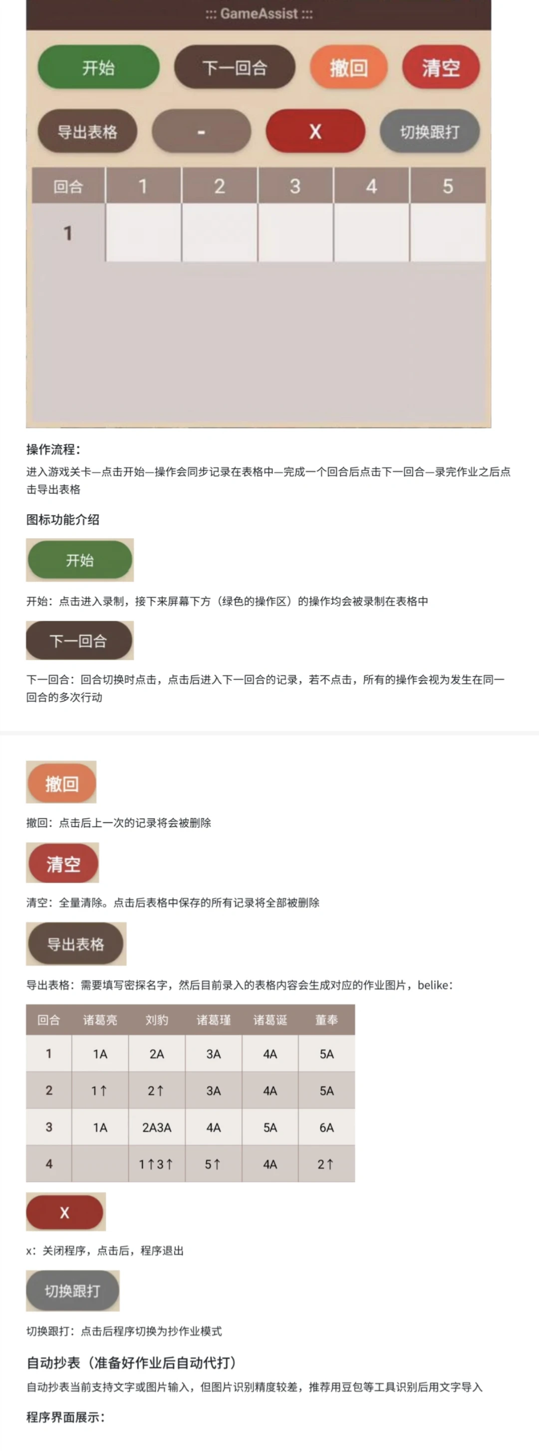 超级推荐的代号鸢/如鸢黑科技