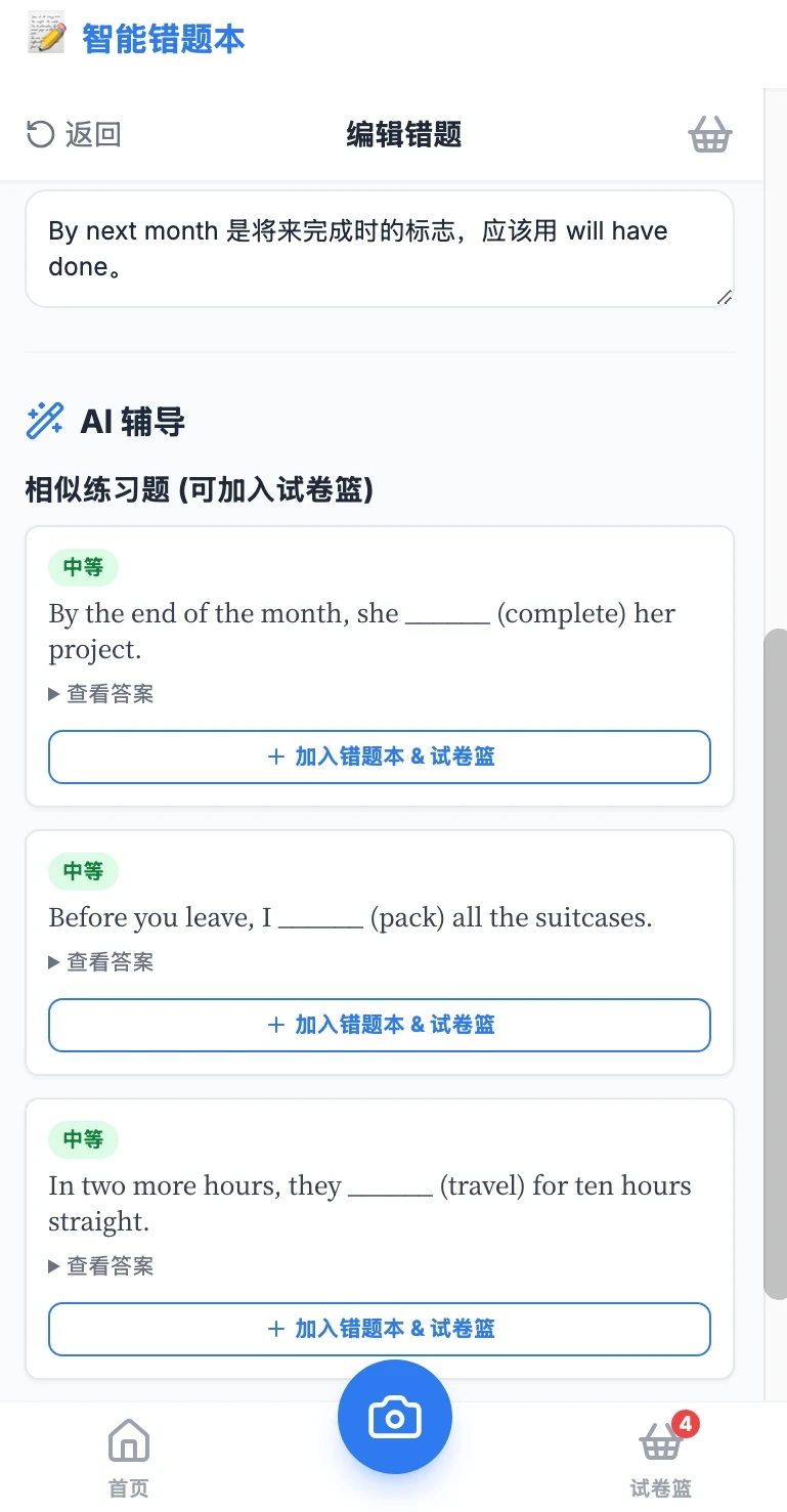 这app还是个baby，就要上线啦！