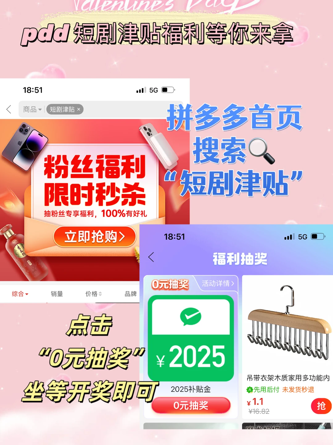 拼多多的短剧免费通道也太香了吧😌-夜雨聆风