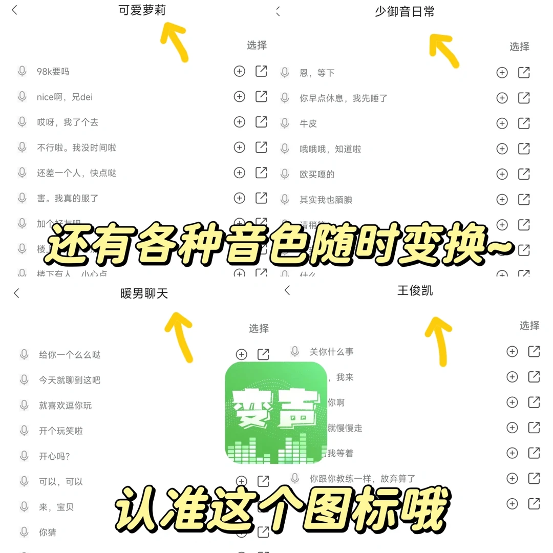 博主用的变声器终于被我找到了！喜欢少御音