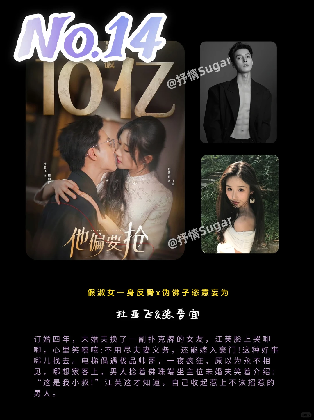 💖2025年破10亿短剧盘点!(持续更新)