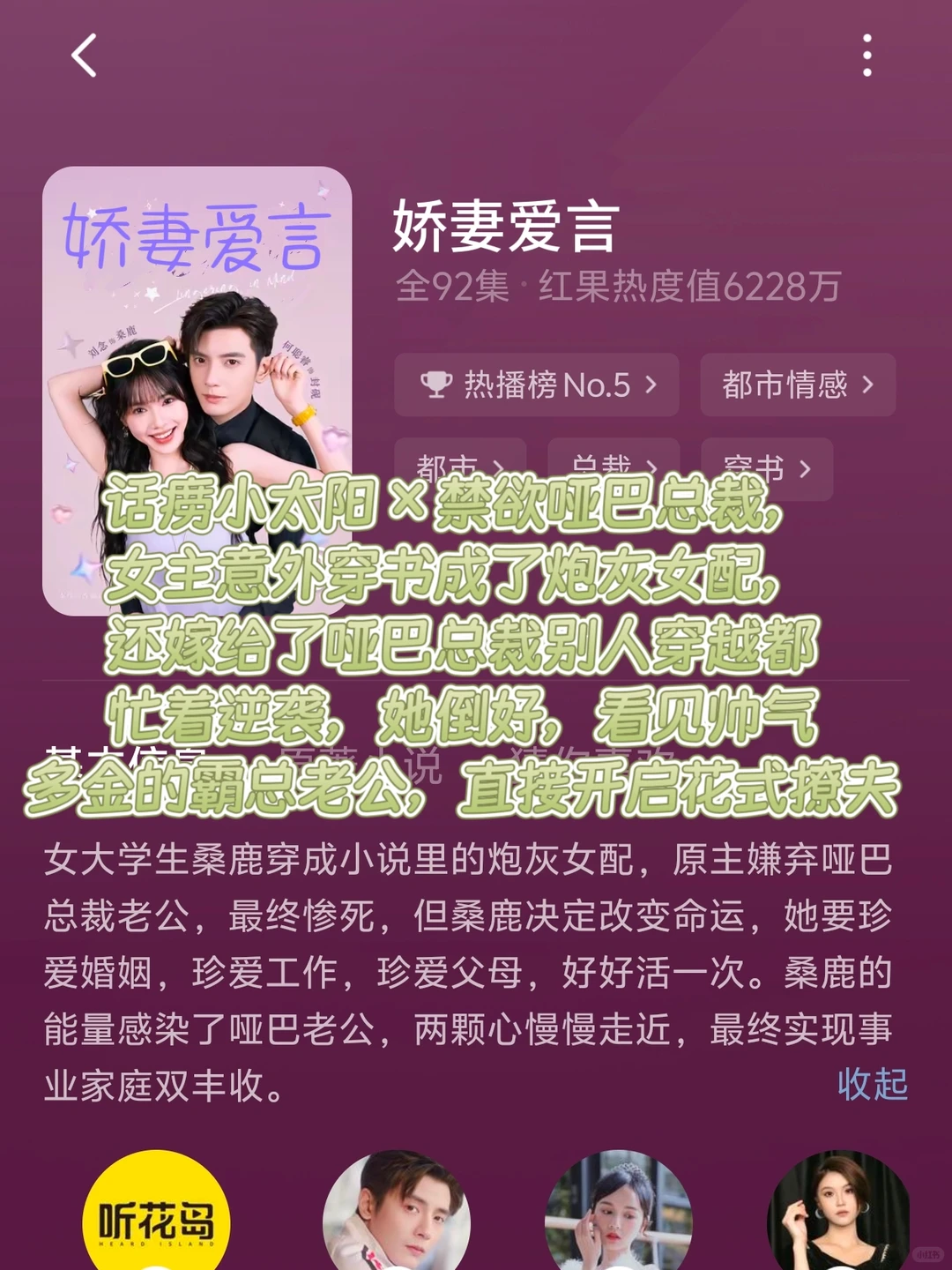 💥精心挑选了几部热播短剧，不可错过