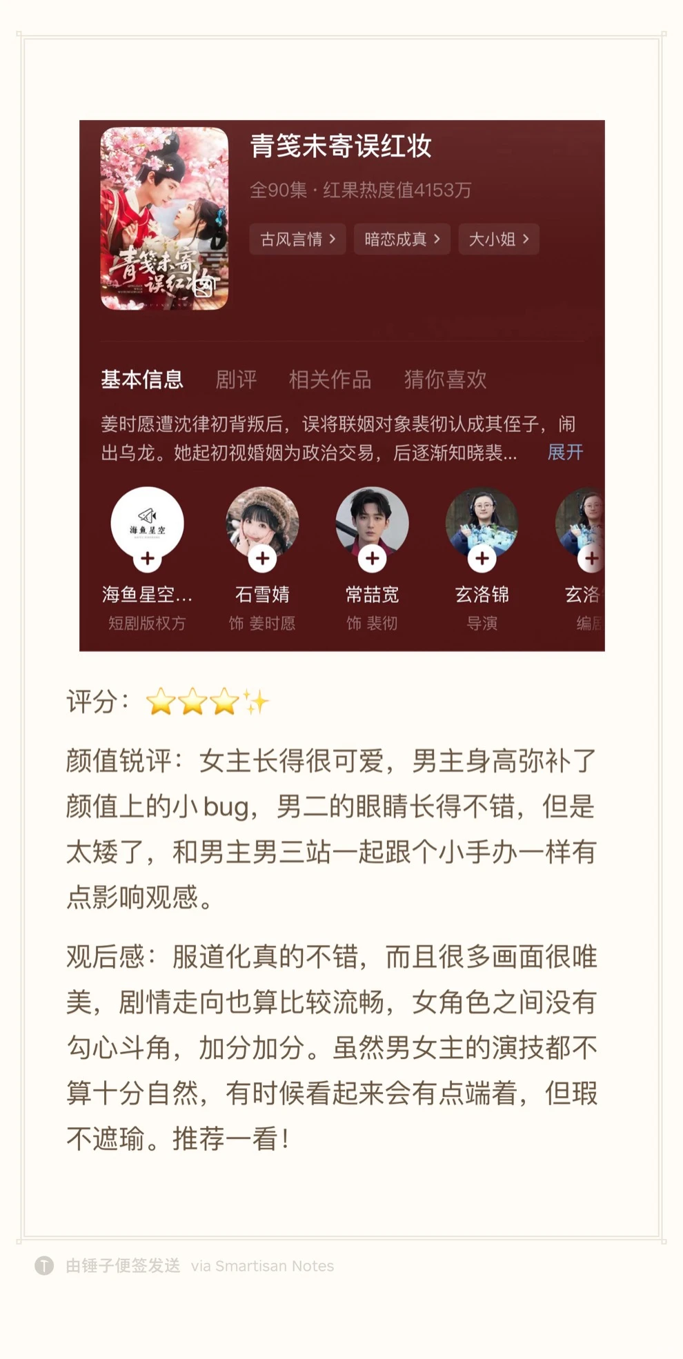 短剧劝退指南（大量颜值锐评，慎入！）