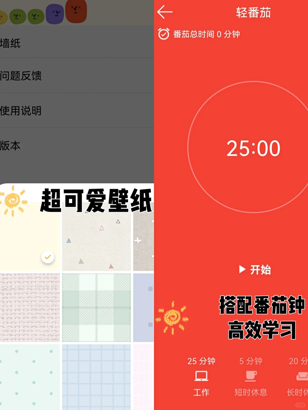 安卓终于出息了！可爱到爆