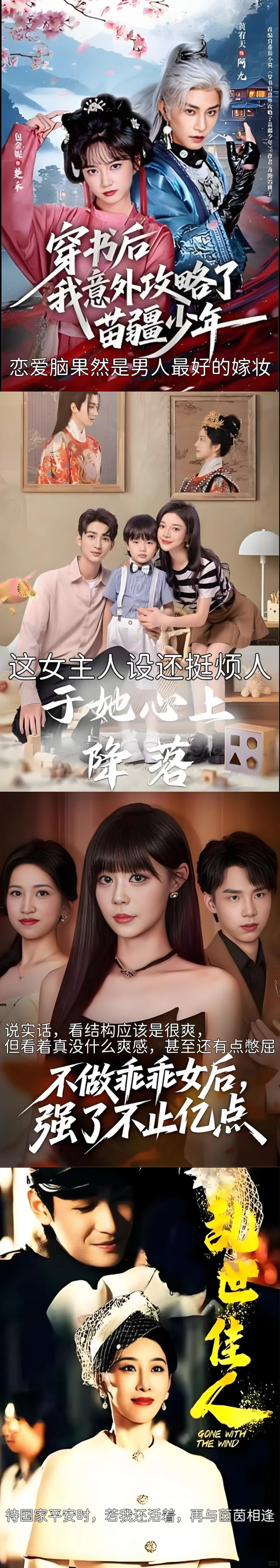 【短剧】我都佩服我自己能刷这么多5