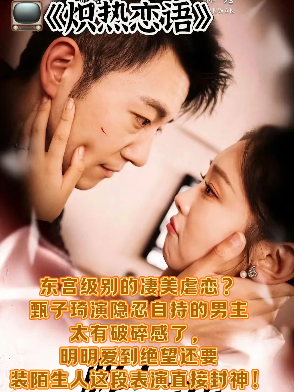 4⃣️部炒鸡好看的短剧，熬夜也要看完而且免费