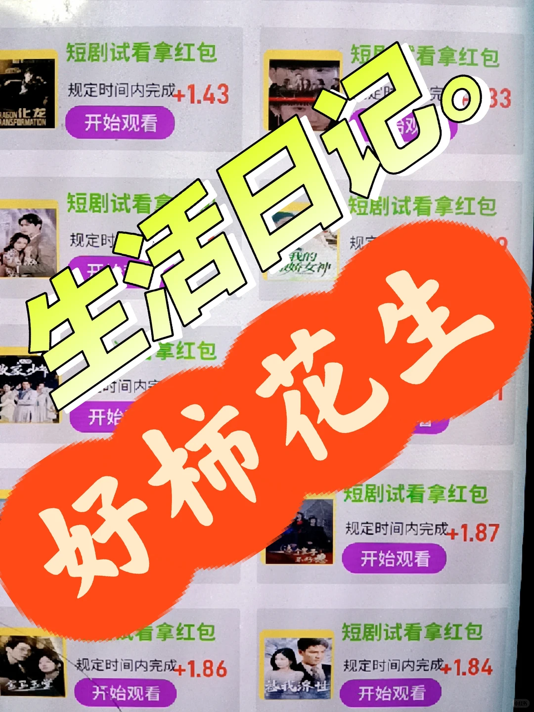 你哪里下雨了吗？额躺着看剧太香啦