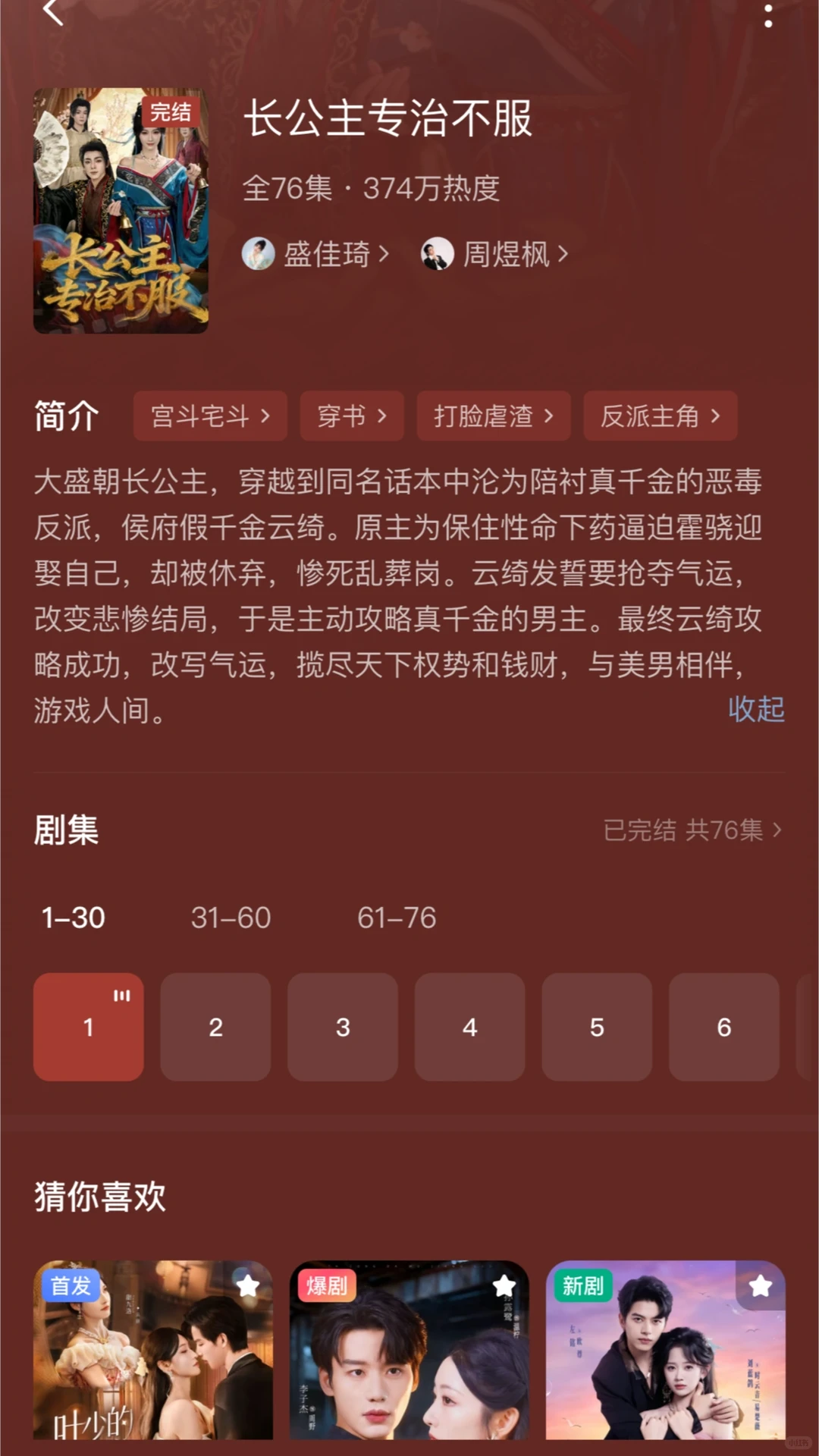 都1vn了还不全收等什么呢!
