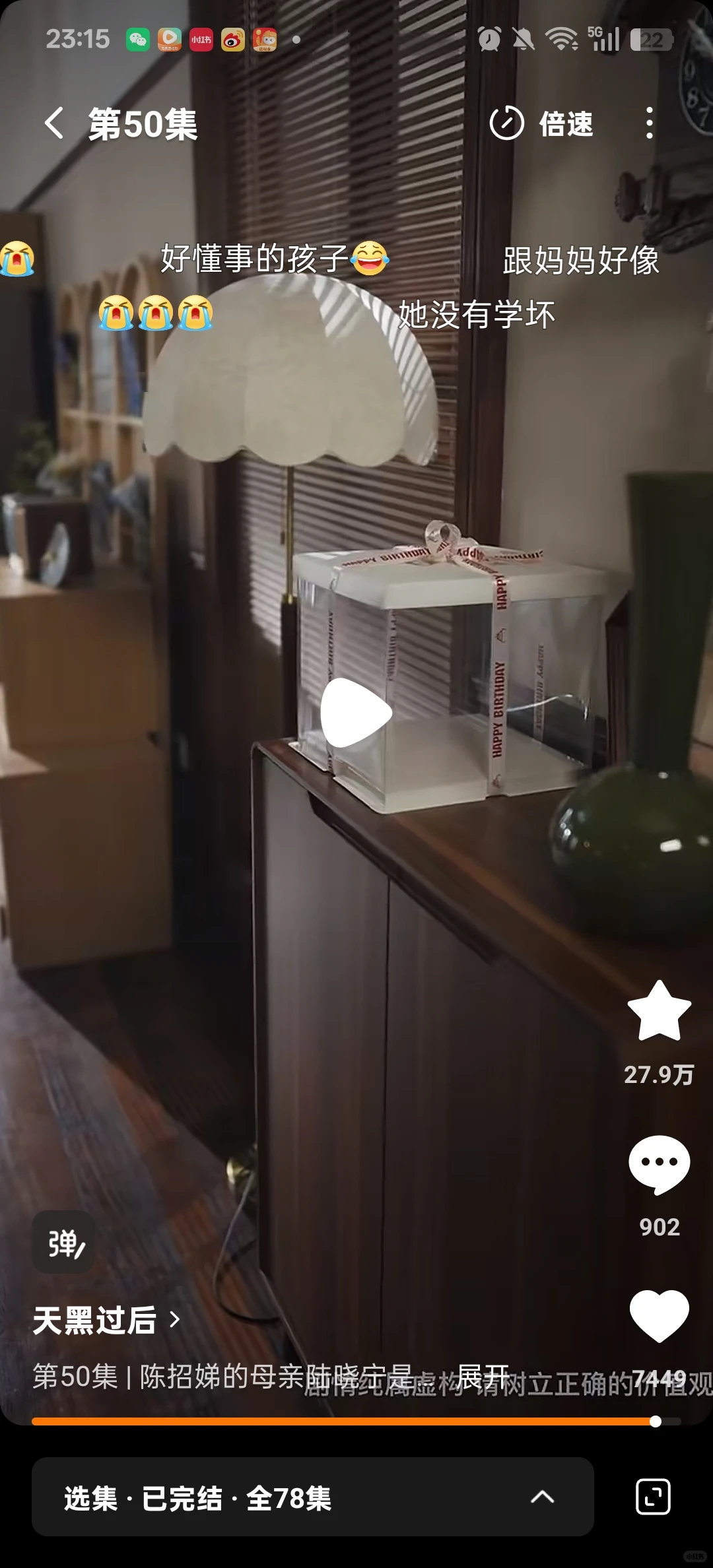 唯一让我哭的部短剧