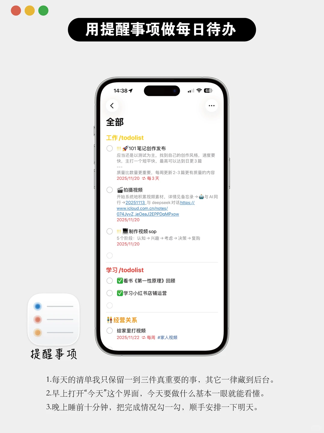 4个App搭建极简个人管理系统|帮我理清生活~