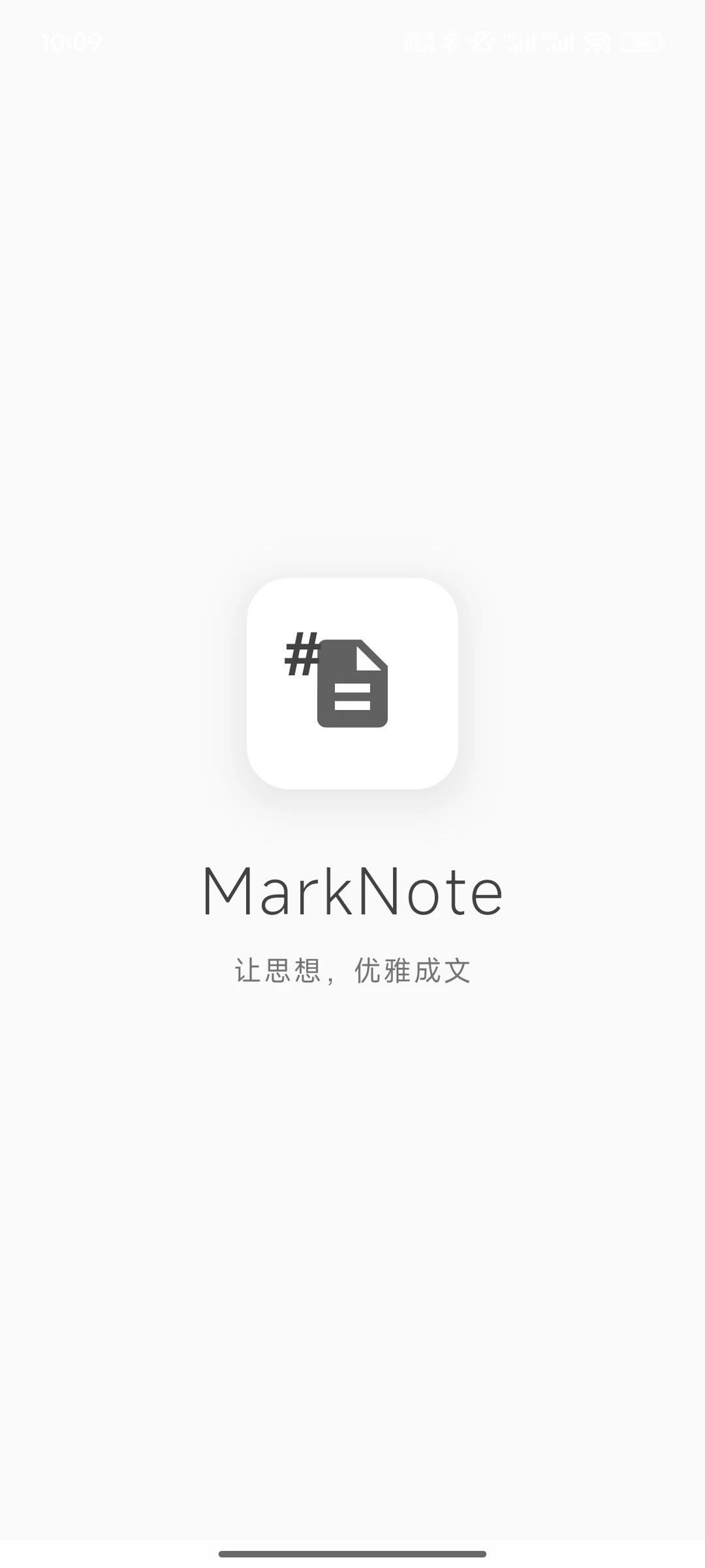 设计一款markdown手机APP，会有人用吗🤔