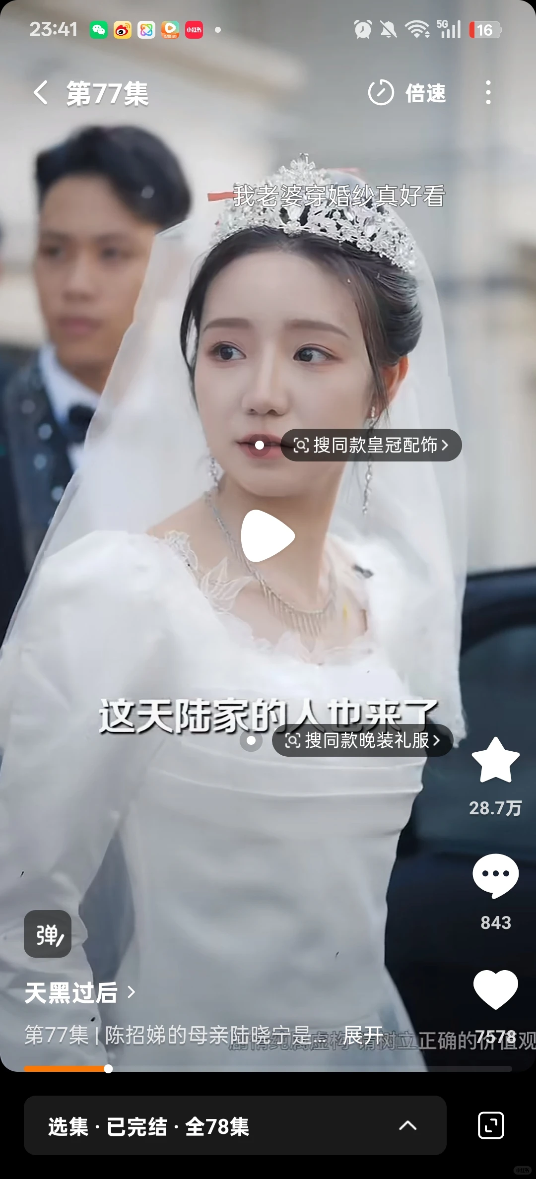 唯一让我哭的部短剧