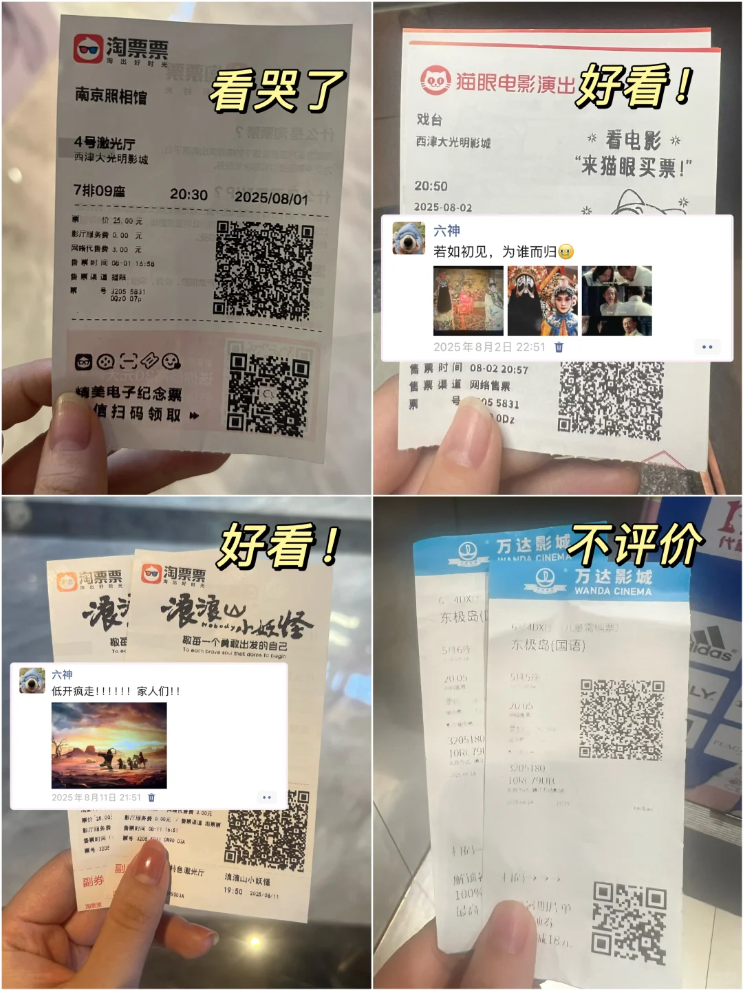 近期电影,喜or不喜(纯主观向)