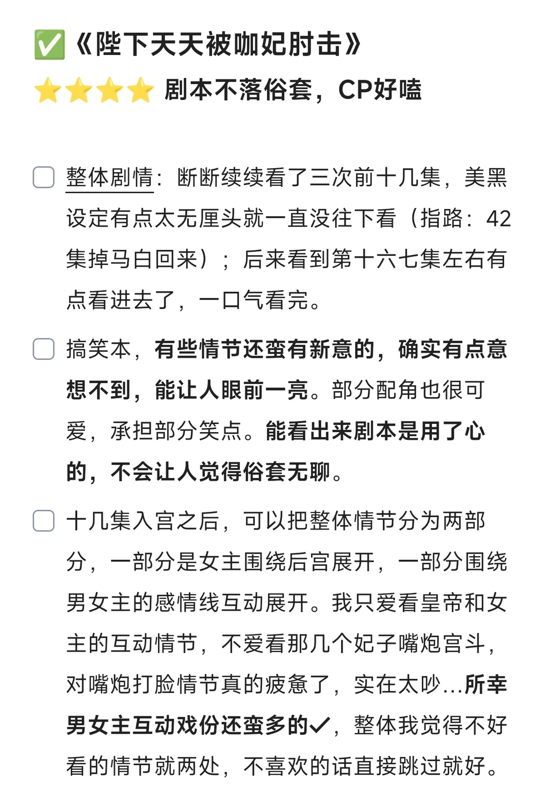 陈添祥短剧观看记录2