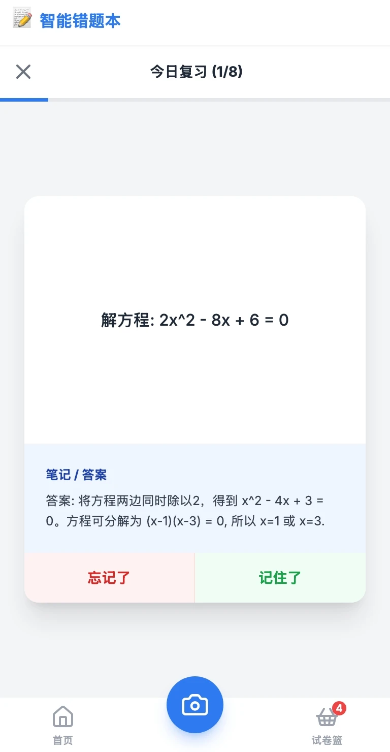 这app还是个baby，就要上线啦！