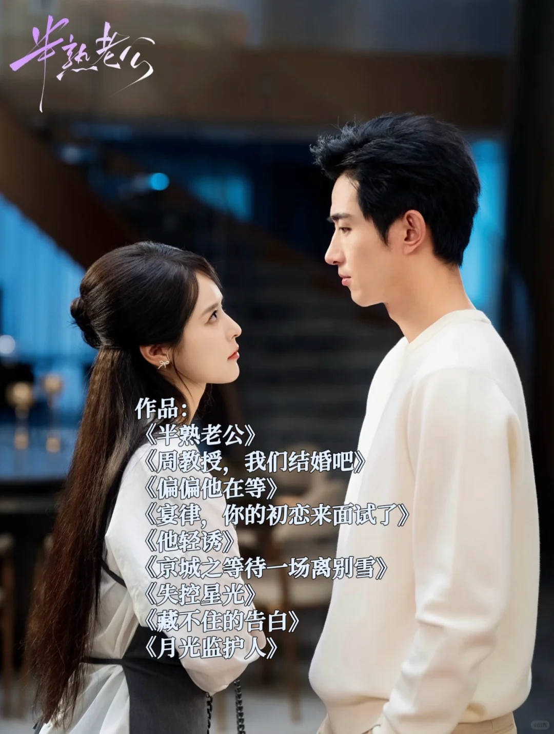 短剧导演作品盘点-金子涵-夜雨聆风