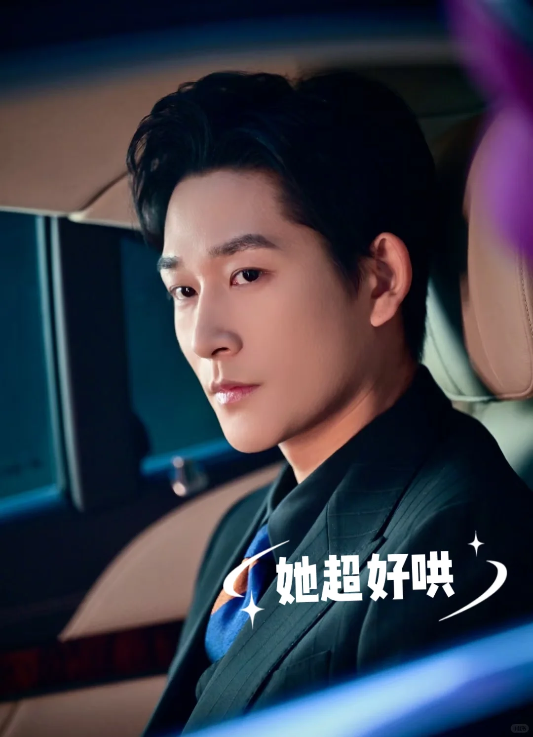 朝着哪个方向磕头,能求到这样的老公!