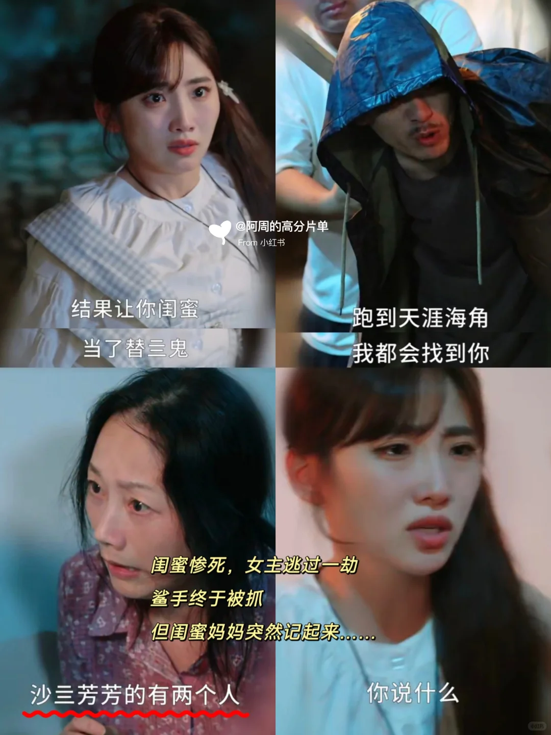 双面恋人×复仇反转 今年最带感的悬疑短剧❗