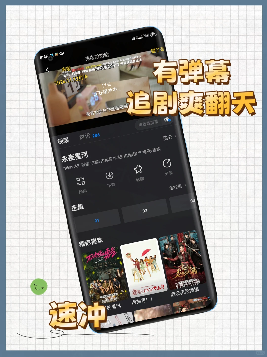 11月24日追剧观影软件！宝藏app！打si不删！