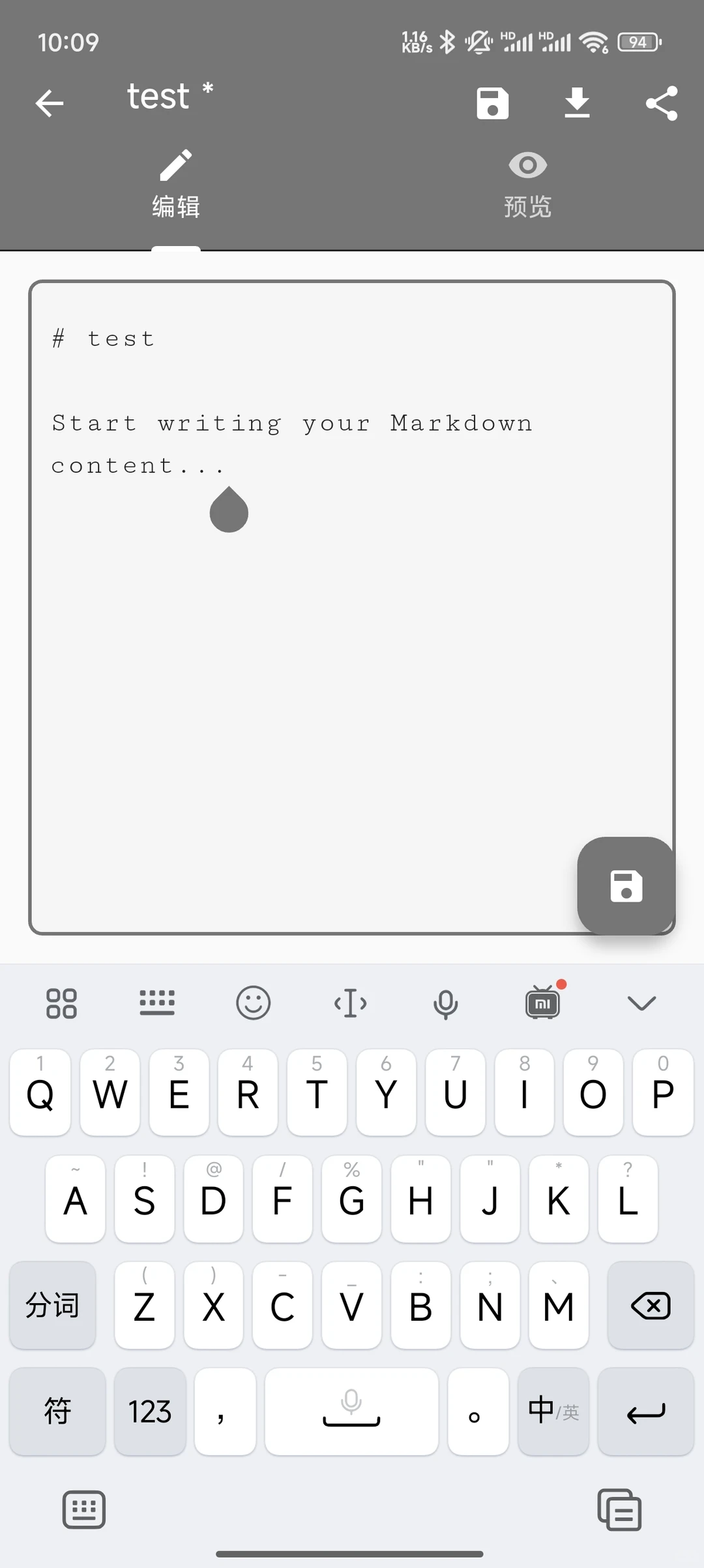 设计一款markdown手机APP，会有人用吗🤔