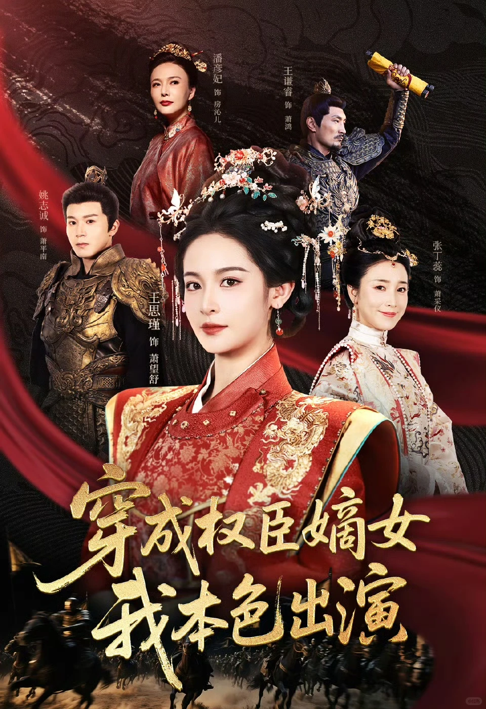 年末大盘点2、2025我最喜欢的短剧古装篇