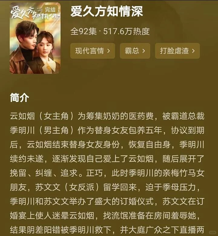 超好看的25部短剧、你看过几部？